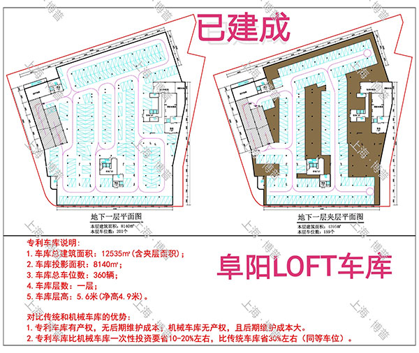琼海阜阳LOFT专利车库（初光先生授权）